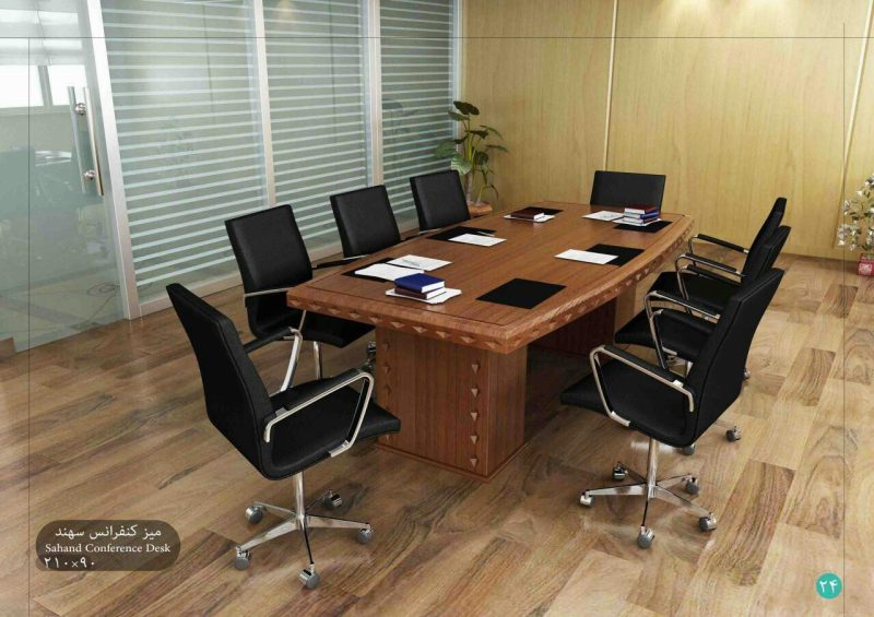 میز کنفرانس