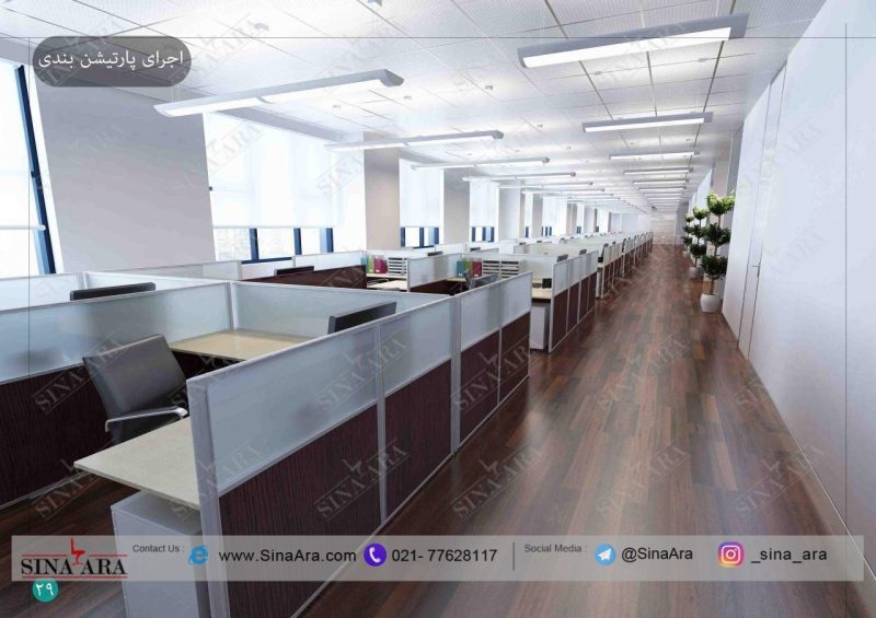 پارتیشن های اداری