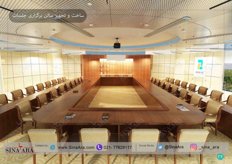 میز کنفرانسی