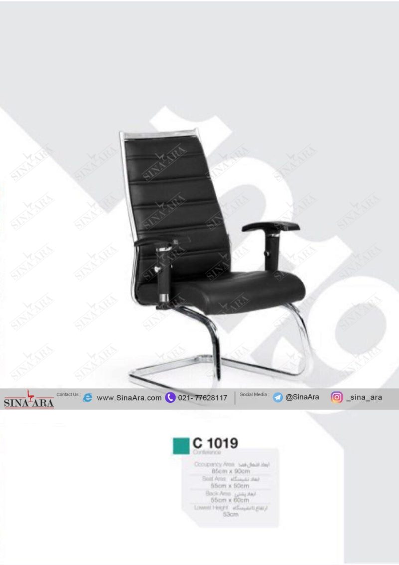 صندلی کنفرانسی