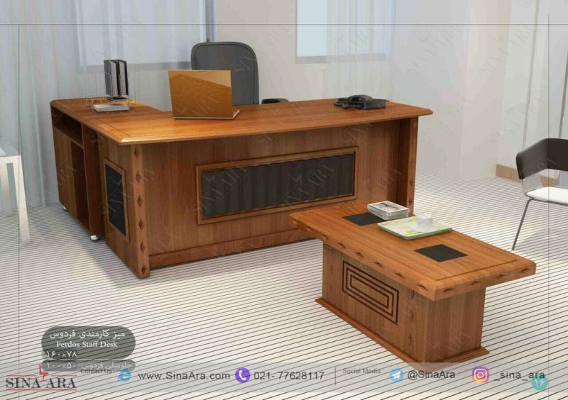 میز کارمندی فردوس